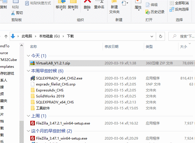 右键发送快捷方式到桌面